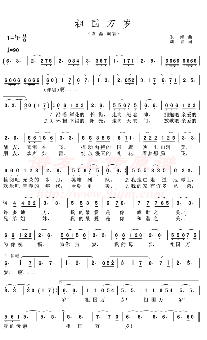 歌好,歌谱制作得也好。我没找到这首歌的正式发表谱,从网上搜到的也都是记谱的。由于歌曲的反复变化较多,歌手演唱处理不同,记法也不统一。相比之下,我觉得zxh09311谱友这份歌谱记得还比较准确,但有几个问题仍需提出来,供您参考: 1、关于段落序号 第一乐段(四句)的小反复中,第二段歌词要唱两次,段落序号前边已有2、3,接下去又出现2、3,容易分不清;第二段美处应加房子区分(因为此处反复号对它已无效),大反复后仍唱第二段词,但序号变为4.